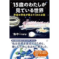 神道のひかり | 中東弘 |本 | 通販 | Amazon